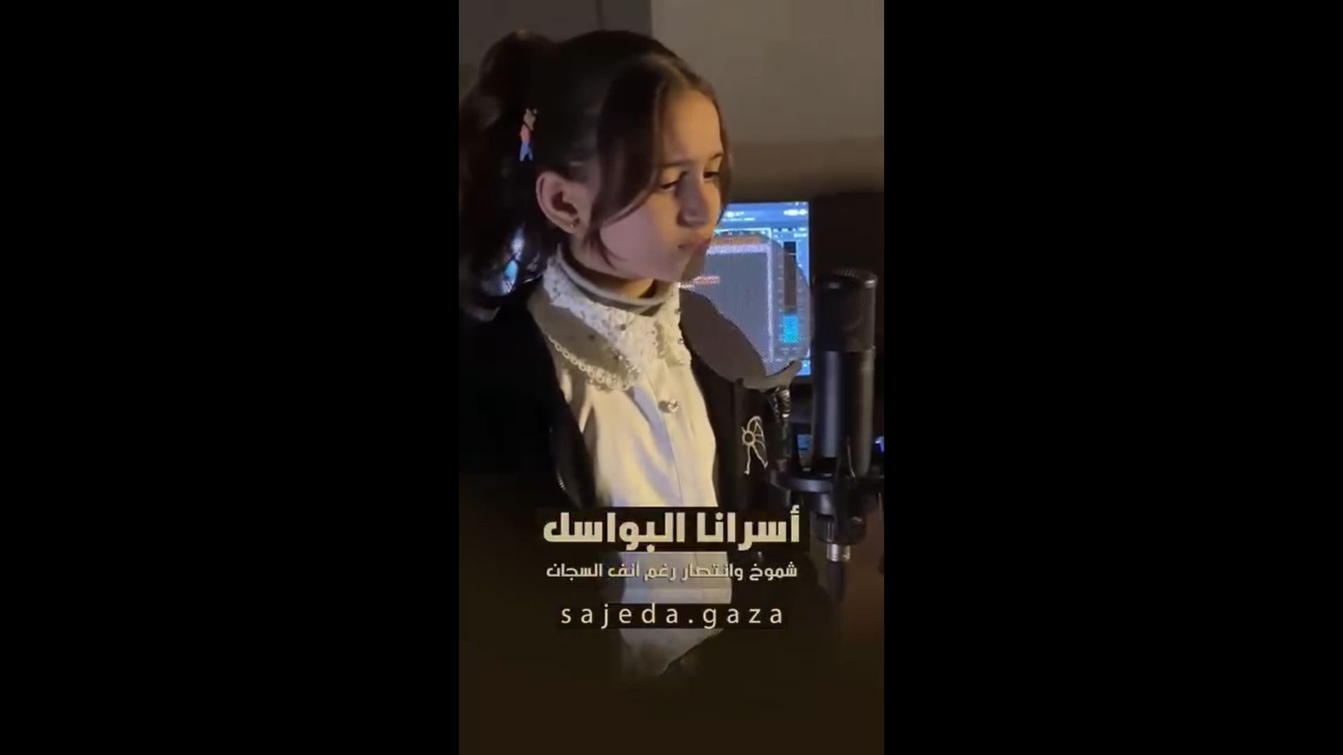 أنشودة سأموت حرًا